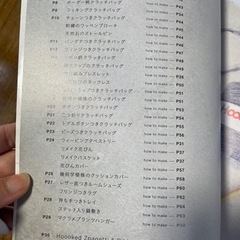 クラッチバッグ　編み物　中古本の画像