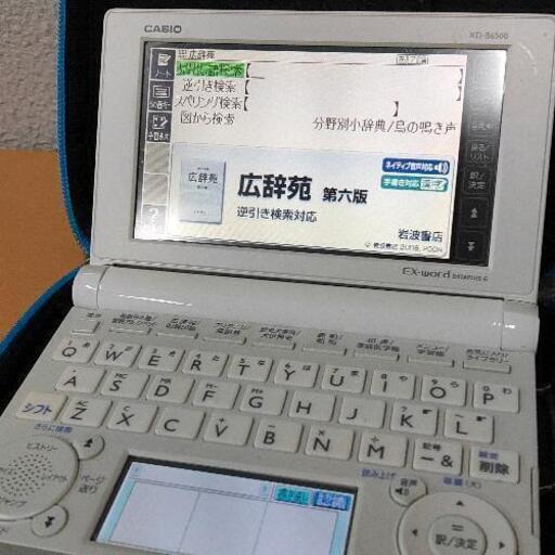 0225-105 CASIO 電子辞書