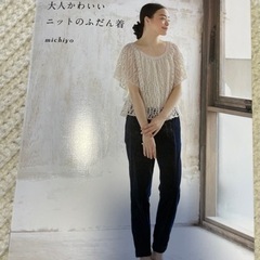 中古　編み物本の画像