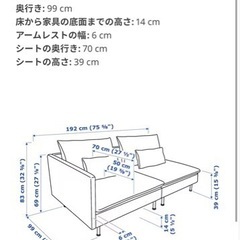 IKEA ソファー　2〜3人掛けの画像