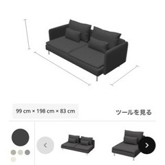 IKEA ソファー　2〜3人掛けの画像
