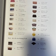 クラッチバッグ　編み物本の画像