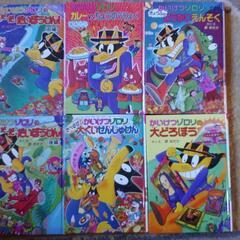 【小学校の図書室で人気】かいけつゾロリ 6作品