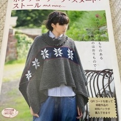 編み物本　春夏　の画像