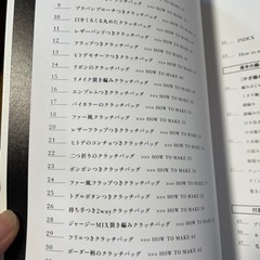 ニットのクラッチバッグ　編み物　本の画像