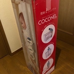 【美品】ココネル　ベビーベッド