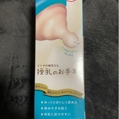 combi 哺乳瓶 Mサイズ 〈プラスチック製〉の画像