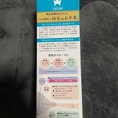combi 哺乳瓶 Mサイズ 〈プラスチック製〉の画像