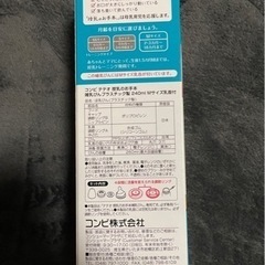 combi 哺乳瓶 Mサイズ 〈プラスチック製〉の画像