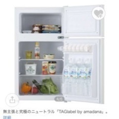 2019年購入　冷蔵庫