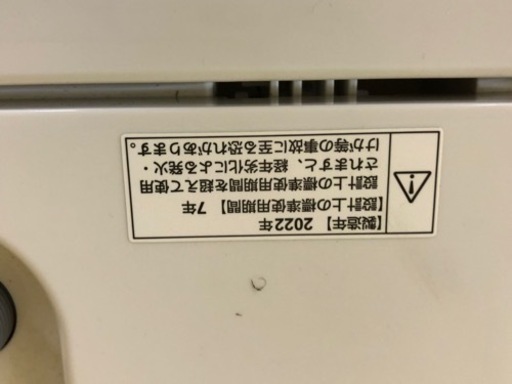 4.5kg  洗濯機　2022年製　美品！！
