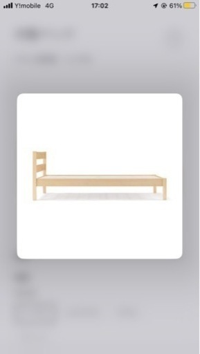 無印良品の木製シングルベッド