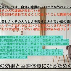陽宅風水風水鑑定士　養成講座