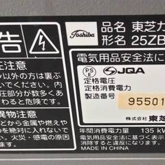 無料！　東芝カラーテレビ　その1の画像