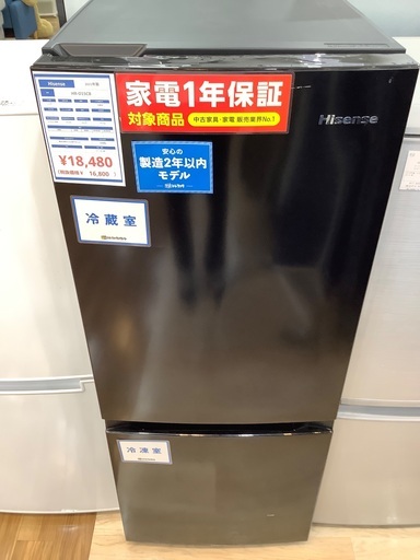 2ドア冷蔵庫 HR-D15CB Hisense 2021年製 150L(キズ凹み有) 入荷致しました！