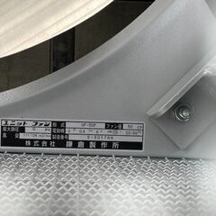 ユニットファン　鎌倉製作所　UF-50P　未使用品【店頭引取限定】【寄楽屋 きらくや 成田本店】