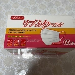 未開封新品リブふわマスクプレミアム 小さめ 65枚