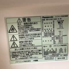【受け渡し予定者決まりました】パナソニック138L 冷蔵庫　3/25引き渡し【配送します】の画像