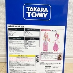 タカラトミー❗️株主優待2012年❗️トミカ、リカちゃん限定セット❗️非売品❗️の画像