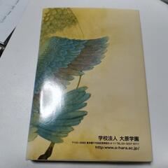感奮興起談義　大原学園の画像