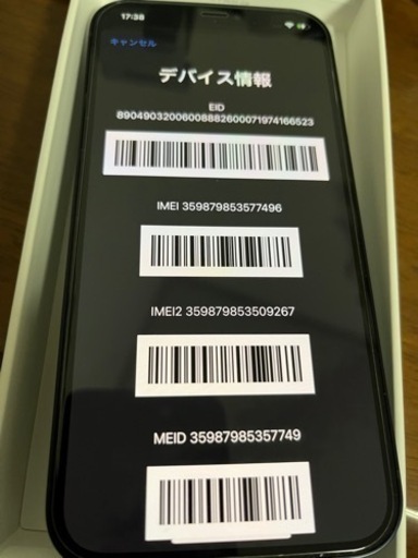 iPhone12 64GB SIM解除済み バッテリー100% 