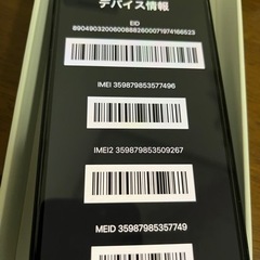 iPhone12 64GB SIM解除済み バッテリー100% の画像