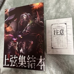鬼滅の刃【上弦集結本】の画像