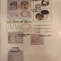 業務用油こし器