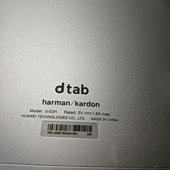 dtabの画像