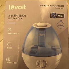Levoit 超音波コールドミスト加湿器