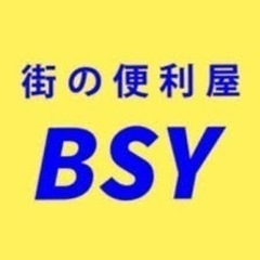 便利屋スタッフ大募集