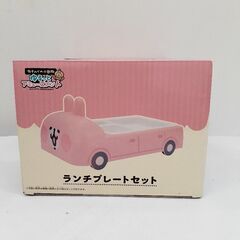 TAITO カナヘイの小動物 ランチプレートセット ゆるっとアミ...