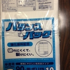ポリ袋  [90L /10枚]😊２パック