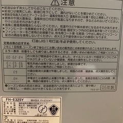 コロナ　石油ファンヒーター　小部屋モード(弱)のみの画像