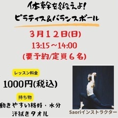 【単発レッスン】ZUMBA・ピラティス他の画像