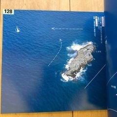 「大分の釣り場　＜大分南部・宮崎北部編＞航空写真　新品・非売品の画像