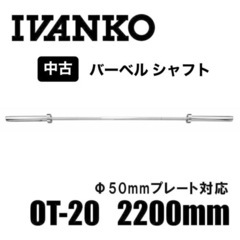 IVANKO イヴァンコ OT-20 スタンダードオリンピックバ...