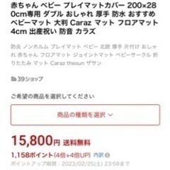 【新品】Caraz プレイマット　カバー　ダブル　サイズの画像