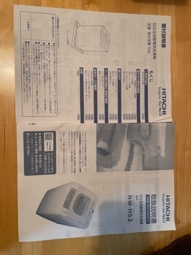 日立全自動洗濯機NW-H53 2019年製