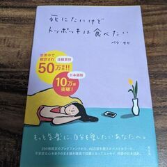 死にたいけどトッポギは食べたいの画像