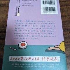 死にたいけどトッポギは食べたい