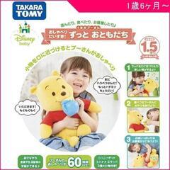 くまのプーさん ぬいぐるみの画像