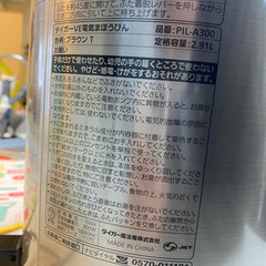 タイガーまほうびん　ポットの画像