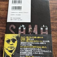サマ