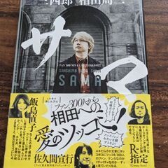サマの画像