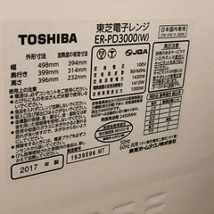 （お話し中）東芝　TOSHIBAの多機能オーブンレンジ　2017年製の画像