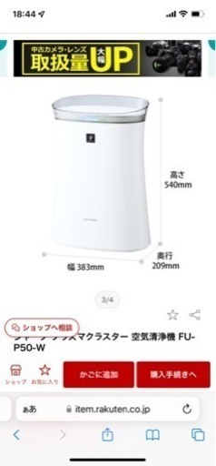 SHARP 空気清浄機　
