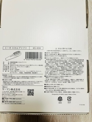 スカルプリフトケア　半額以下