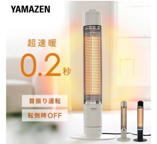 YAMAZEN ヒーター グラファイトヒーター 超速暖 遠赤外線  左右自動首振り 450W/900W  DCTS-A091  電気ストーブ カーボンヒーター 遠赤外線ヒーター 左右首ふり