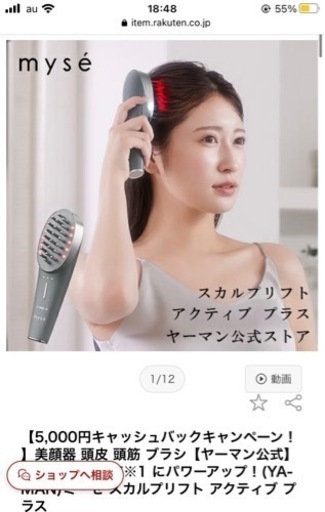 スカルプリフトケア　半額以下